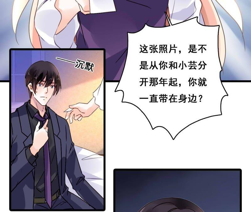 谋爱上瘾 - 第176话 收回的感情 - 第15张图