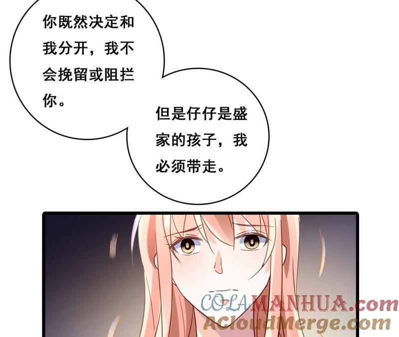 谋爱上瘾 - 第177话 争夺抚养权 - 第22张图