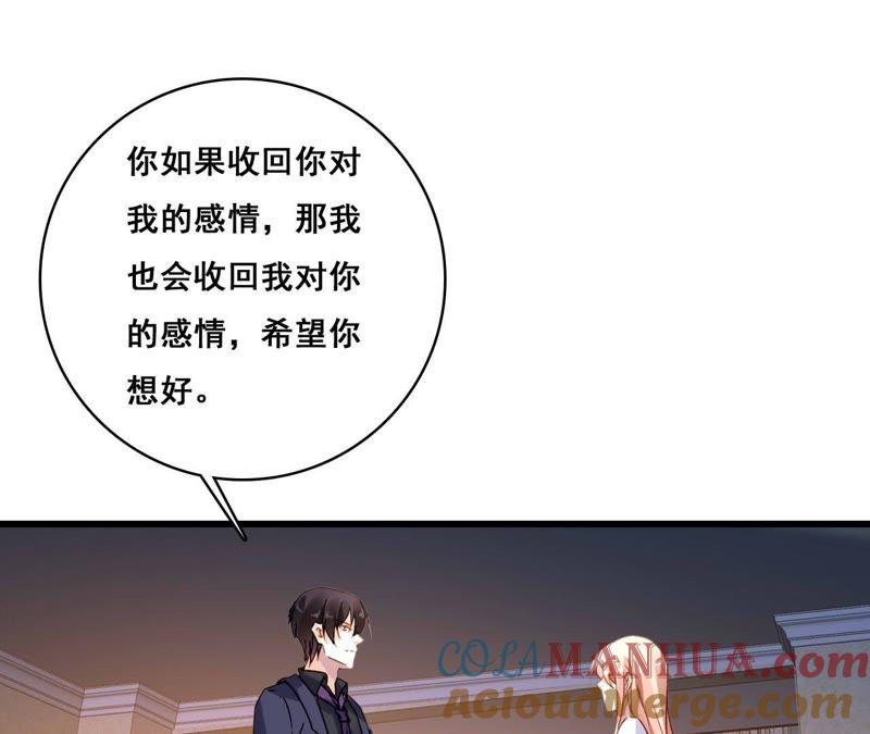 谋爱上瘾 - 第177话 争夺抚养权 - 第7张图