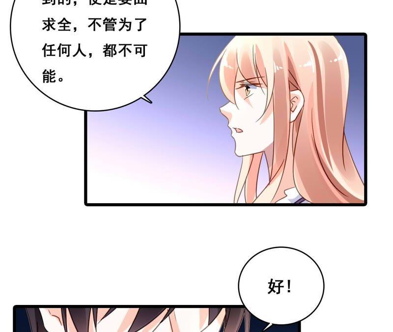 谋爱上瘾 - 第177话 争夺抚养权 - 第9张图