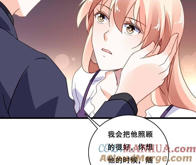 谋爱上瘾 - 第177话 争夺抚养权 - 第28张图