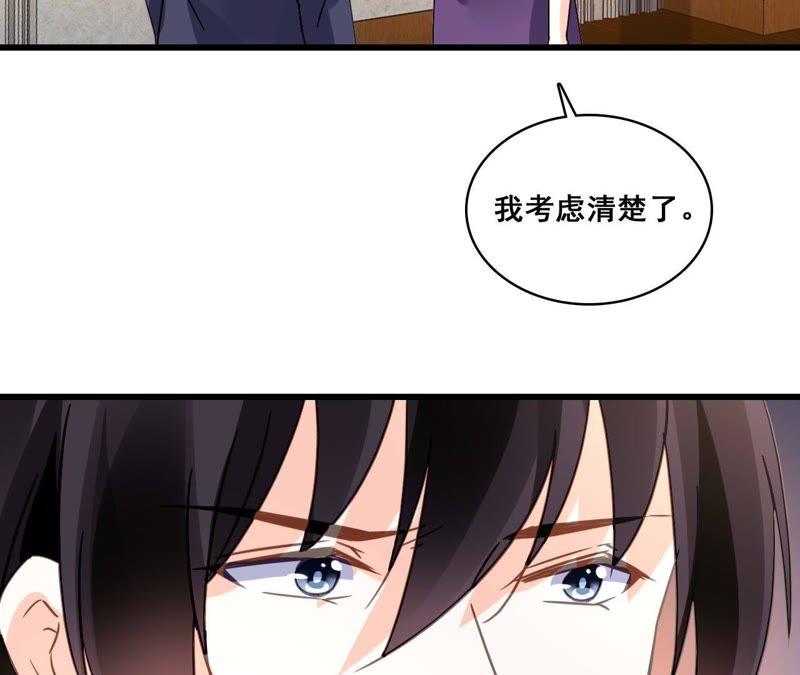 谋爱上瘾 - 第177话 争夺抚养权 - 第5张图