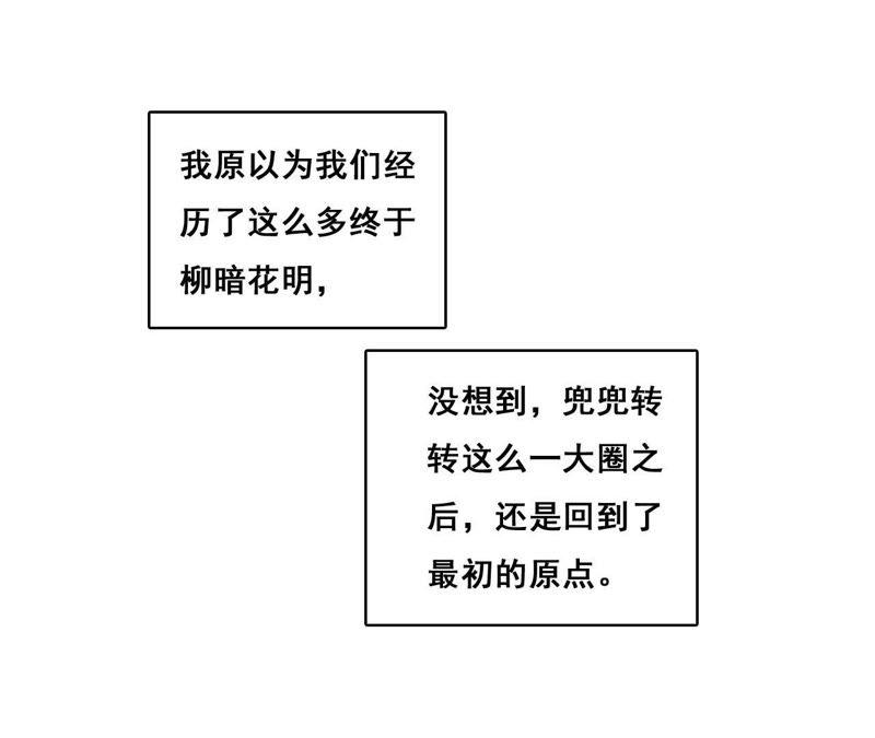谋爱上瘾 - 第177话 争夺抚养权 - 第24张图