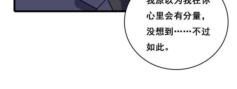 谋爱上瘾 - 第177话 争夺抚养权 - 第12张图