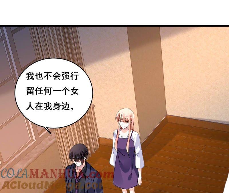 谋爱上瘾 - 第177话 争夺抚养权 - 第13张图