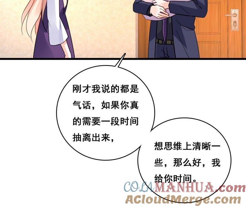 谋爱上瘾 - 第177话 争夺抚养权 - 第37张图