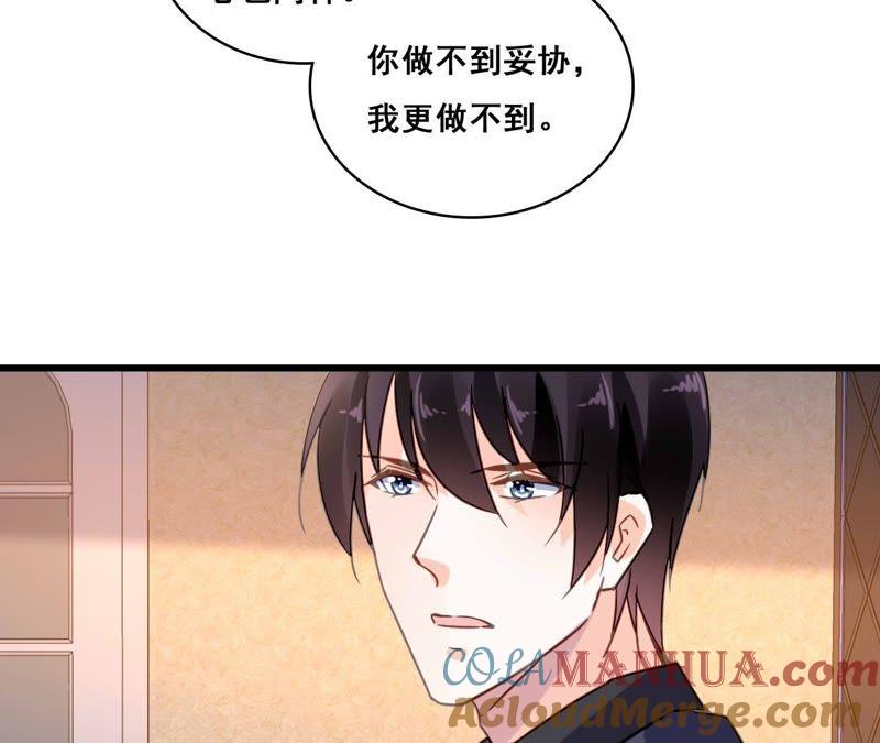 谋爱上瘾 - 第177话 争夺抚养权 - 第16张图