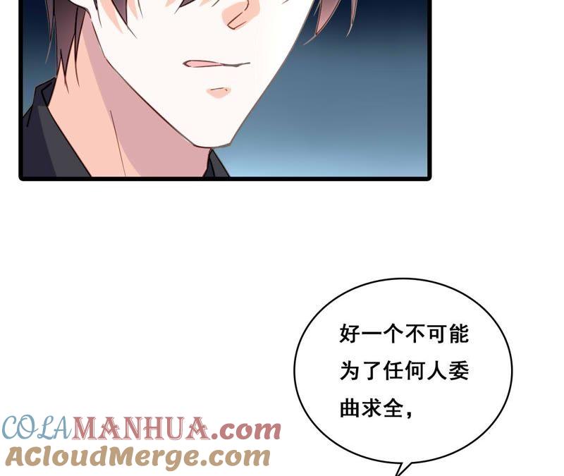 谋爱上瘾 - 第177话 争夺抚养权 - 第10张图