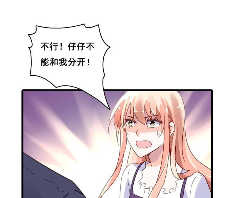 谋爱上瘾 - 第177话 争夺抚养权 - 第18张图