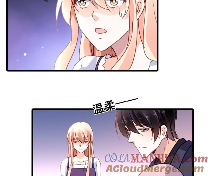 谋爱上瘾 - 第177话 争夺抚养权 - 第34张图