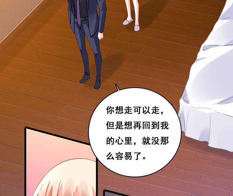 谋爱上瘾 - 第177话 争夺抚养权 - 第14张图