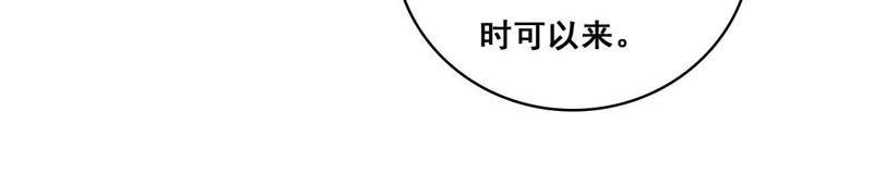 谋爱上瘾 - 第177话 争夺抚养权 - 第29张图