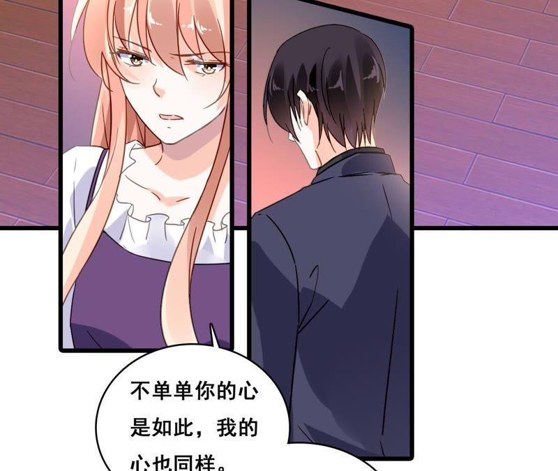 谋爱上瘾 - 第177话 争夺抚养权 - 第15张图