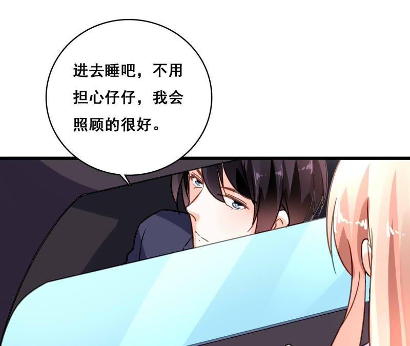 谋爱上瘾 - 第177话 争夺抚养权 - 第42张图