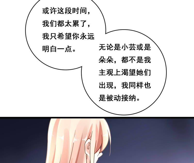 谋爱上瘾 - 第177话 争夺抚养权 - 第39张图