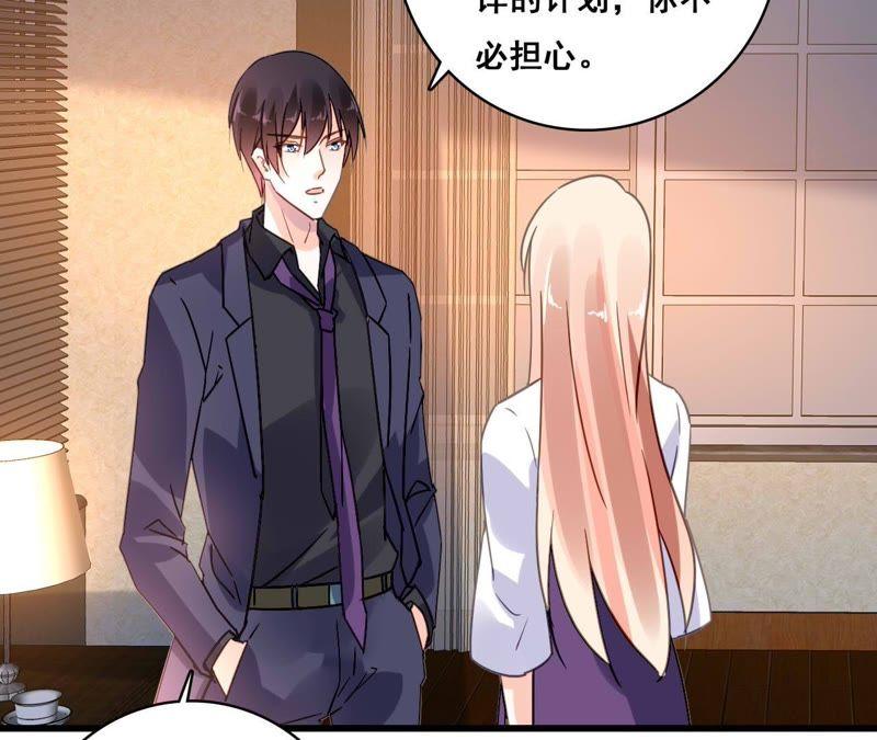 谋爱上瘾 - 第177话 争夺抚养权 - 第21张图