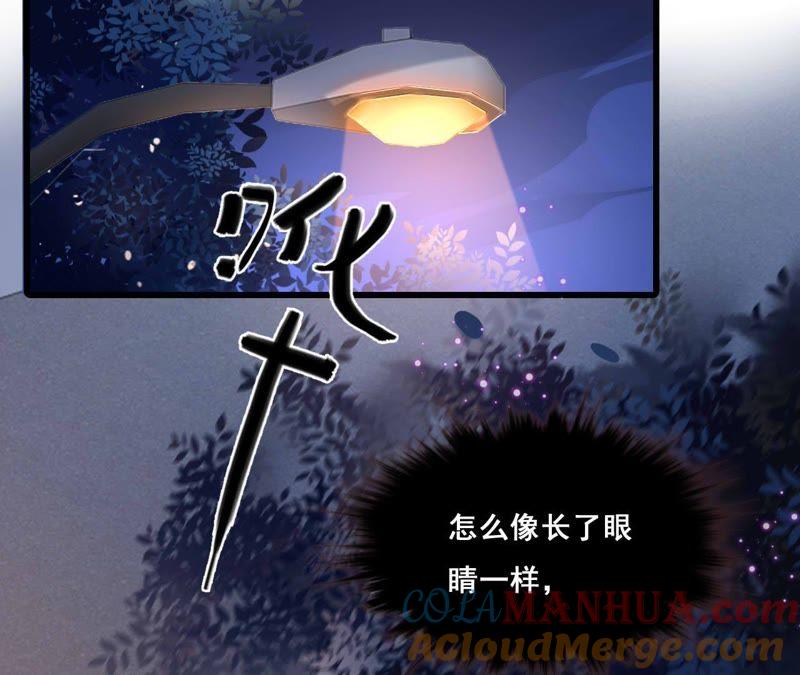 谋爱上瘾 - 第178话 暗藏阴谋 - 第10张图