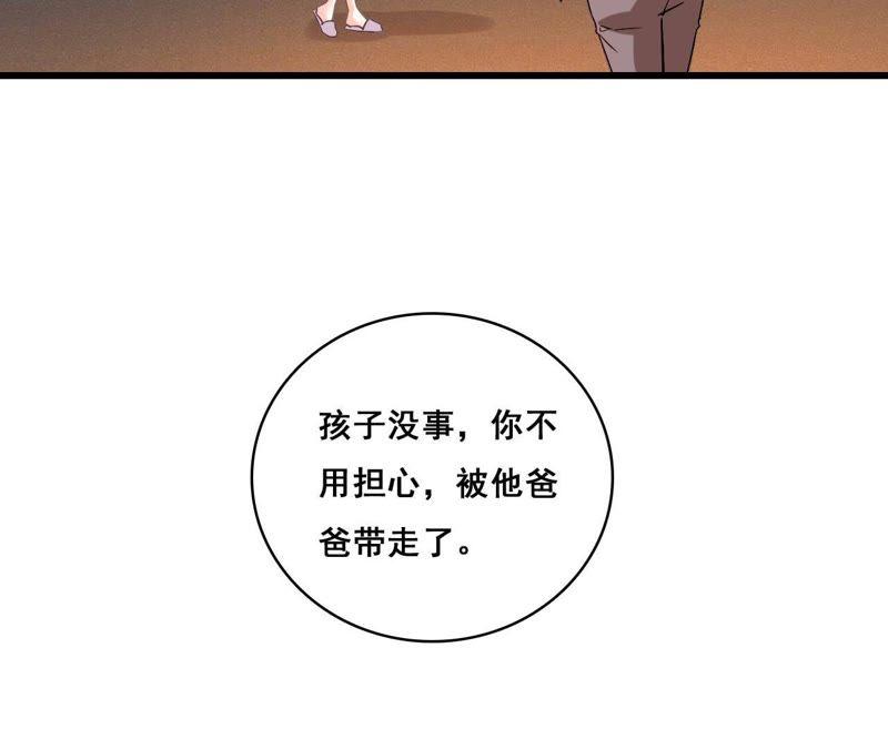 谋爱上瘾 - 第178话 暗藏阴谋 - 第15张图