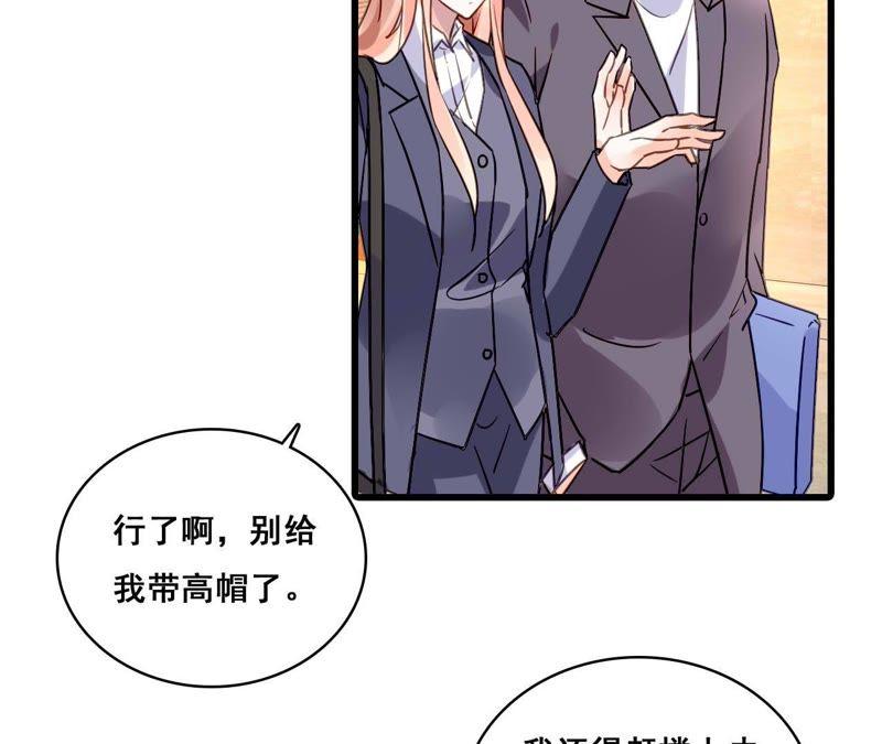 谋爱上瘾 - 第178话 暗藏阴谋 - 第36张图