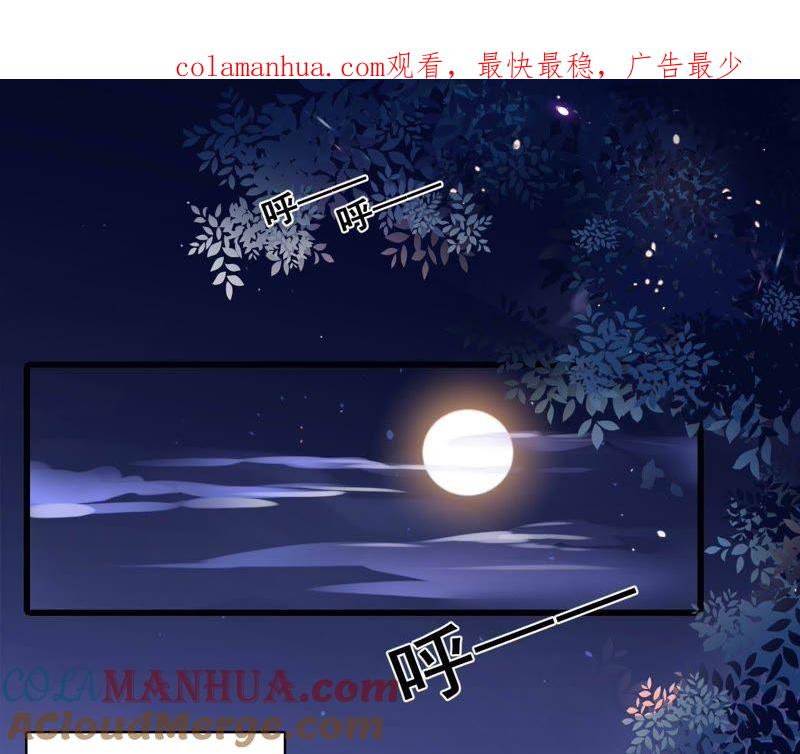 谋爱上瘾 - 第178话 暗藏阴谋 - 第1张图