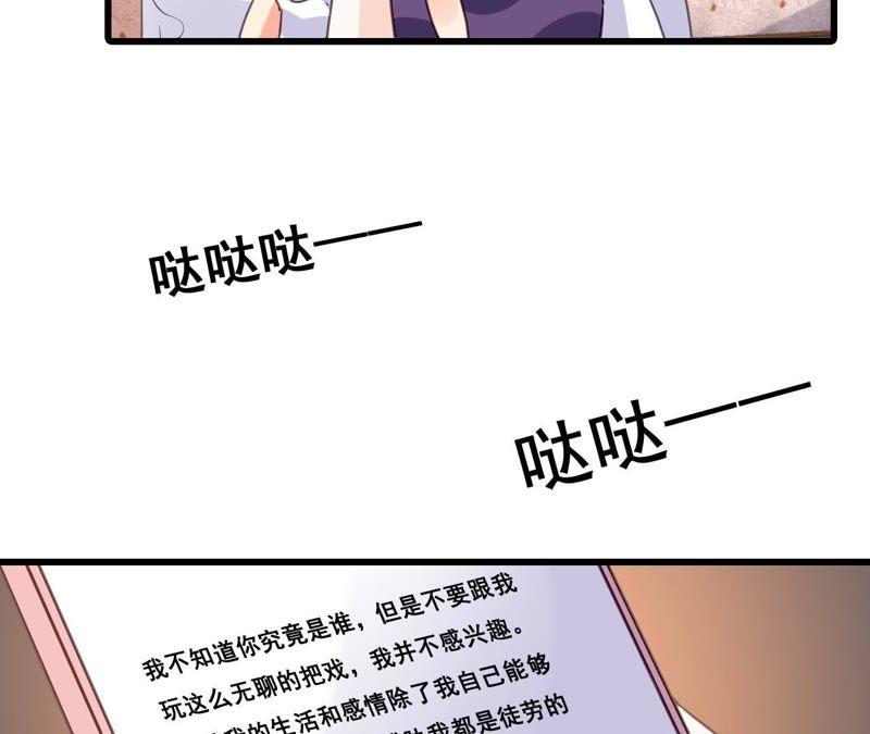 谋爱上瘾 - 第178话 暗藏阴谋 - 第18张图