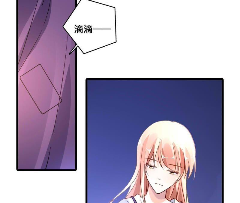 谋爱上瘾 - 第178话 暗藏阴谋 - 第5张图