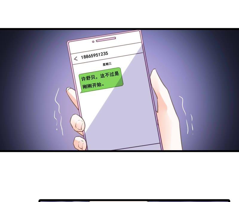 谋爱上瘾 - 第178话 暗藏阴谋 - 第8张图