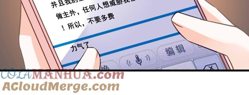 谋爱上瘾 - 第178话 暗藏阴谋 - 第19张图