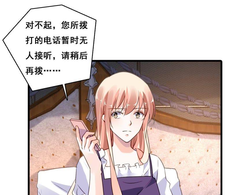 谋爱上瘾 - 第178话 暗藏阴谋 - 第17张图