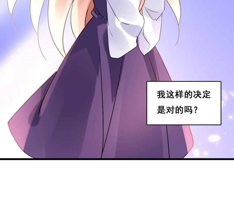 谋爱上瘾 - 第178话 暗藏阴谋 - 第3张图