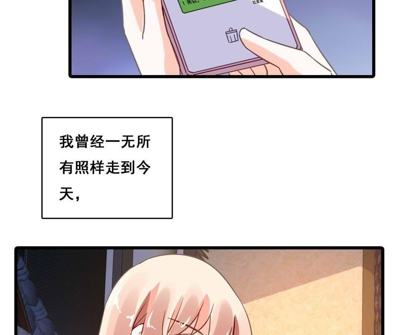 谋爱上瘾 - 第178话 暗藏阴谋 - 第21张图