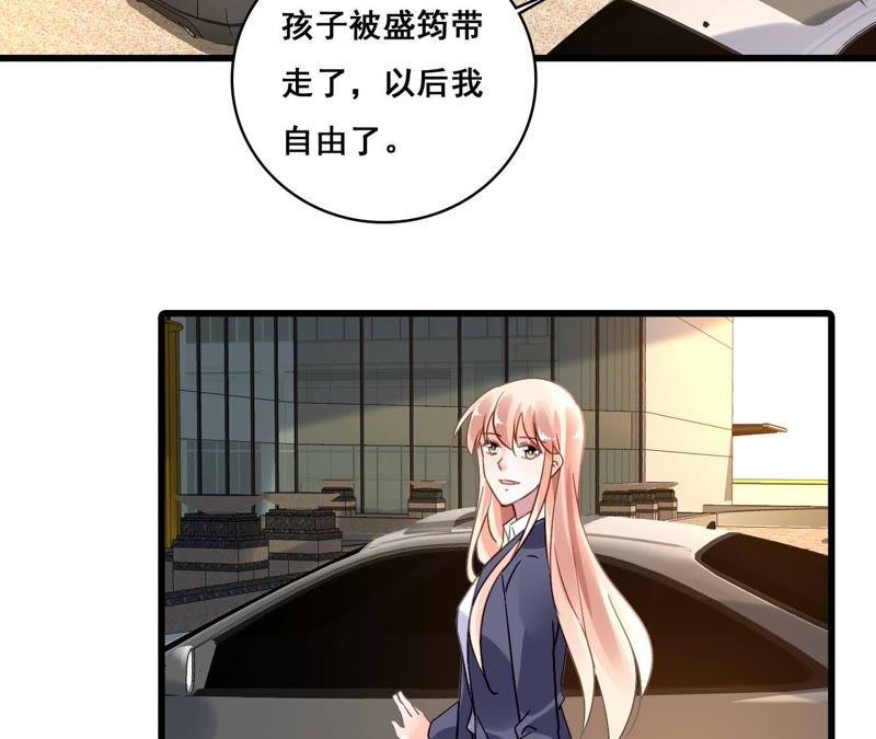 谋爱上瘾 - 第178话 暗藏阴谋 - 第33张图