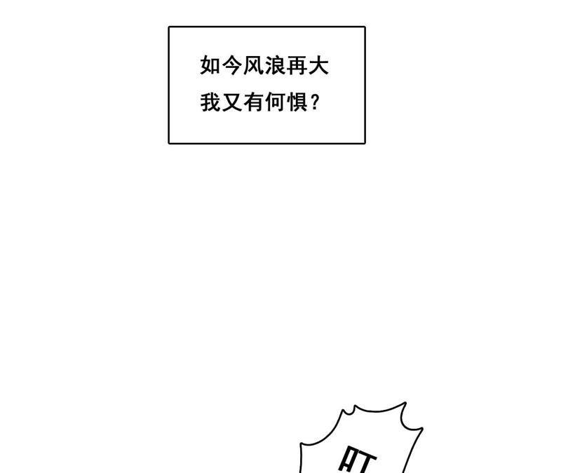 谋爱上瘾 - 第178话 暗藏阴谋 - 第23张图