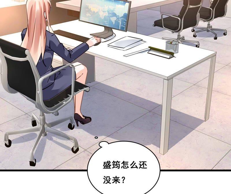 谋爱上瘾 - 第178话 暗藏阴谋 - 第44张图