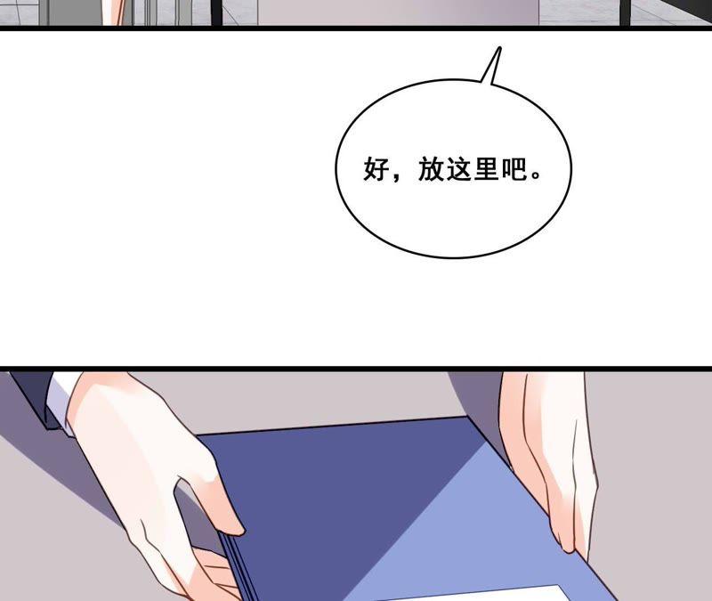 谋爱上瘾 - 第179话 奶爸的烦恼 - 第36张图