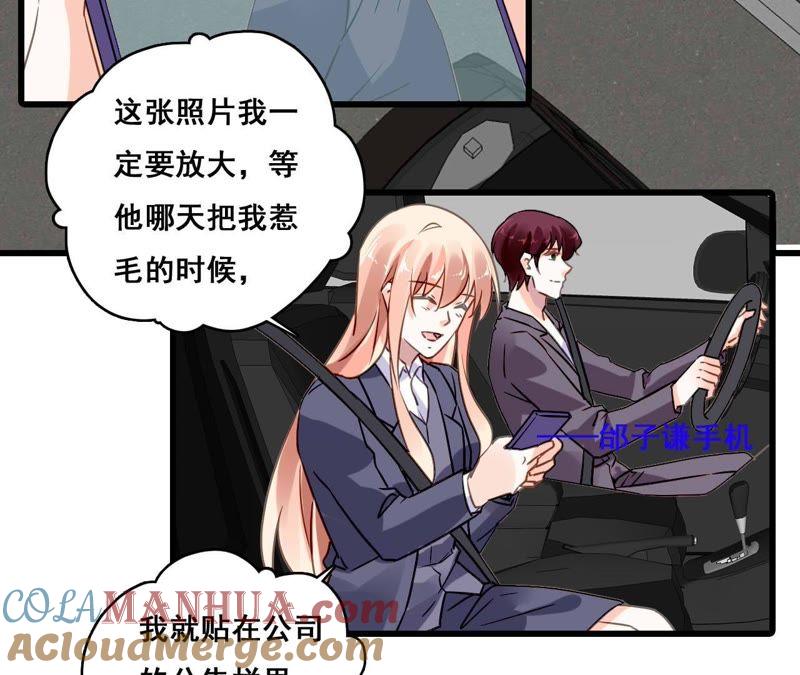 谋爱上瘾 - 第179话 奶爸的烦恼 - 第49张图