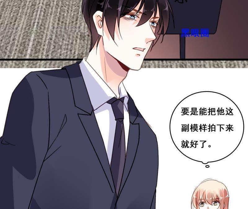 谋爱上瘾 - 第179话 奶爸的烦恼 - 第15张图