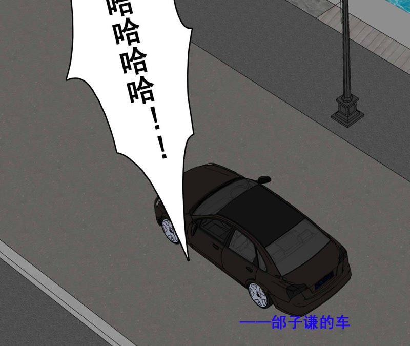 谋爱上瘾 - 第179话 奶爸的烦恼 - 第47张图