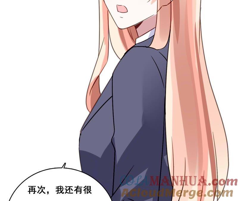 谋爱上瘾 - 第179话 奶爸的烦恼 - 第40张图