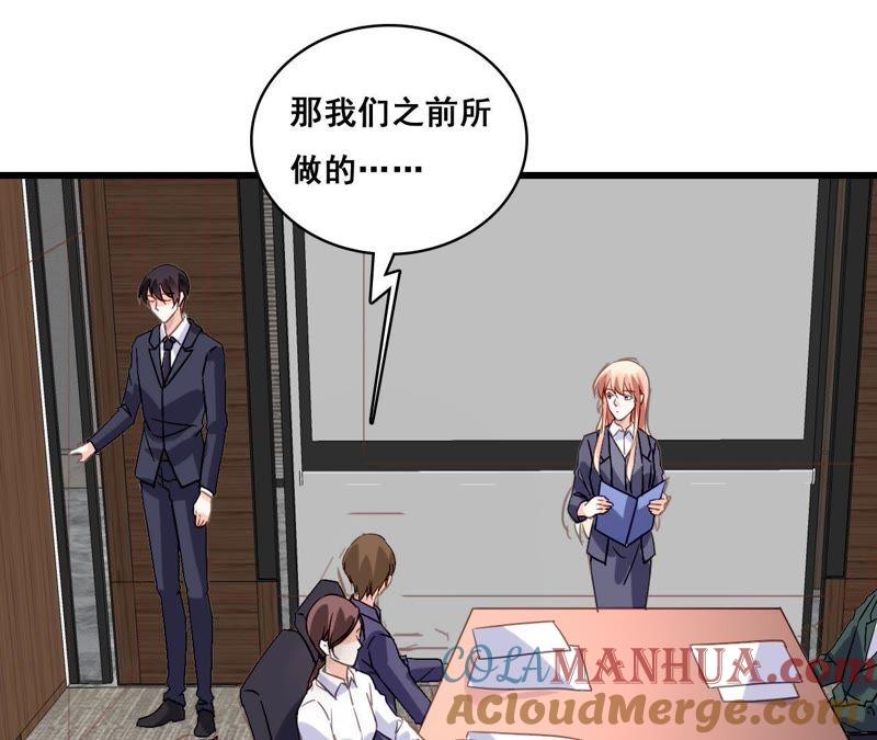 谋爱上瘾 - 第179话 奶爸的烦恼 - 第13张图