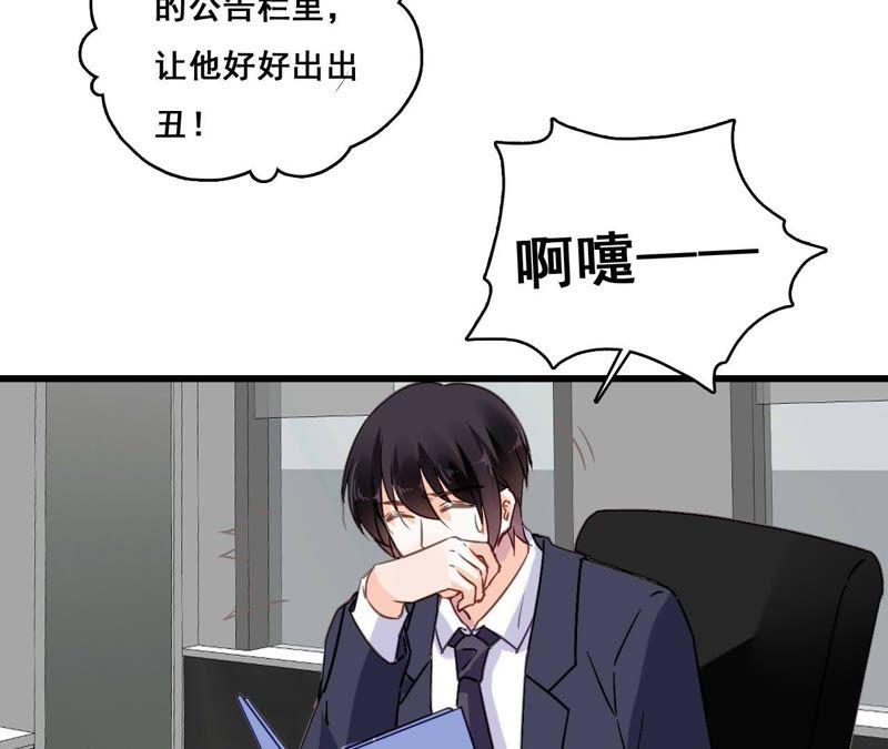 谋爱上瘾 - 第179话 奶爸的烦恼 - 第50张图