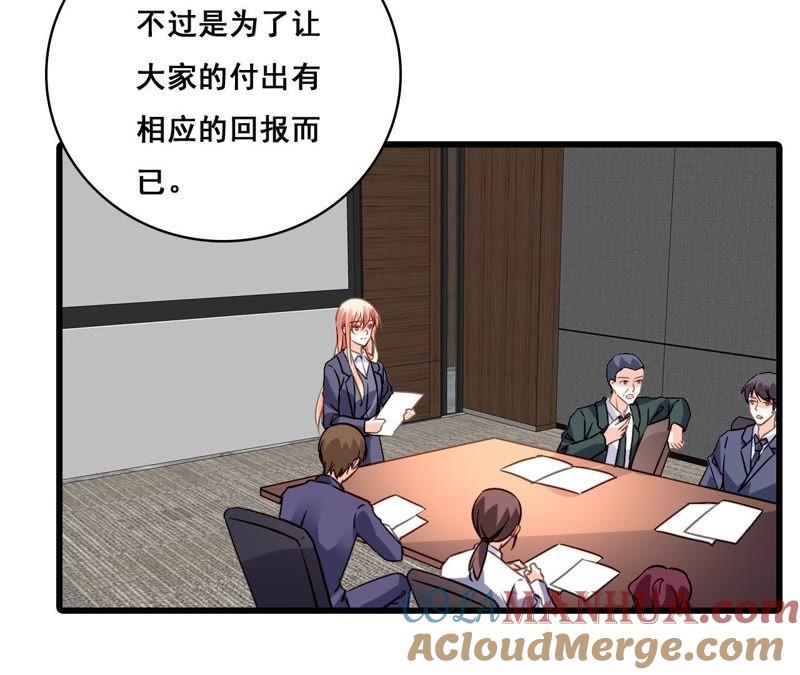 谋爱上瘾 - 第179话 奶爸的烦恼 - 第10张图