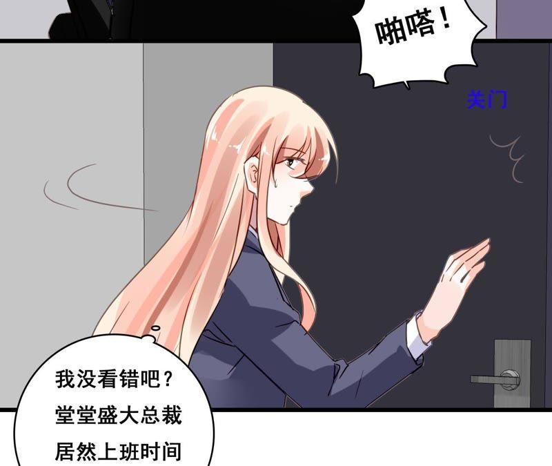 谋爱上瘾 - 第179话 奶爸的烦恼 - 第30张图