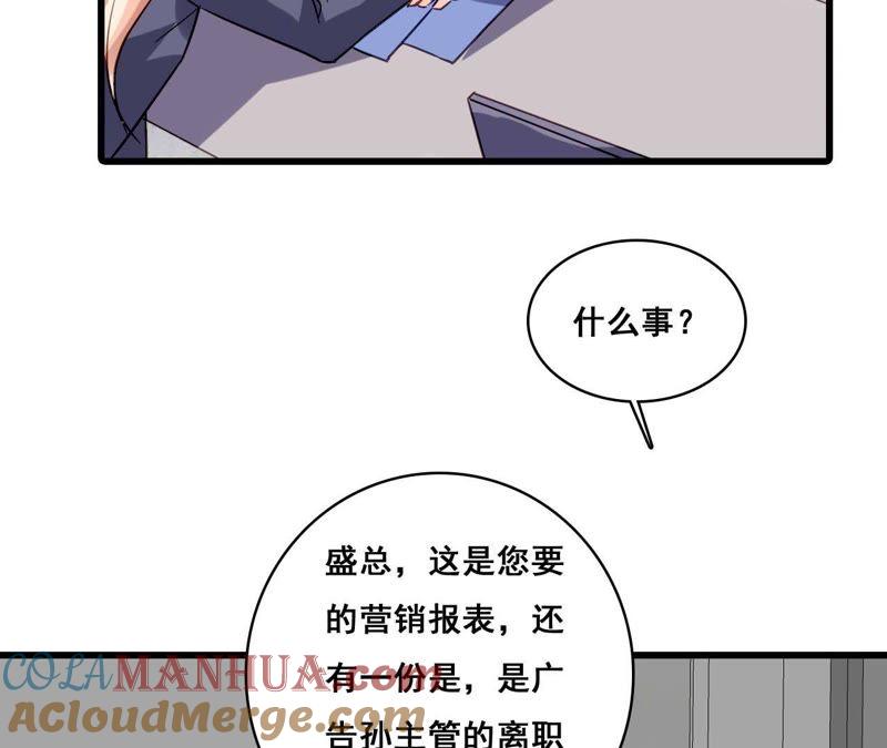 谋爱上瘾 - 第179话 奶爸的烦恼 - 第34张图