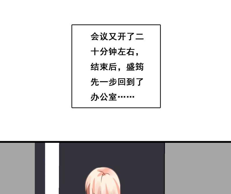 谋爱上瘾 - 第179话 奶爸的烦恼 - 第26张图