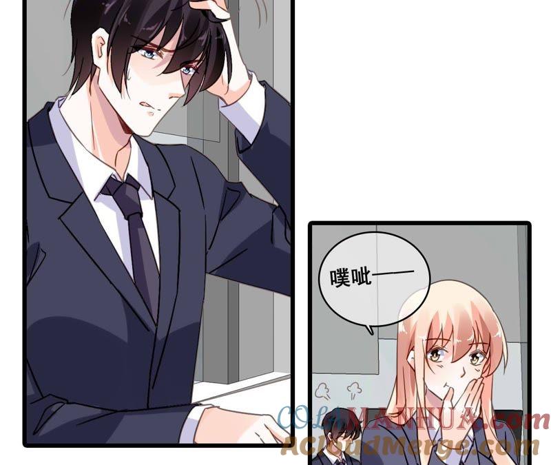 谋爱上瘾 - 第179话 奶爸的烦恼 - 第43张图