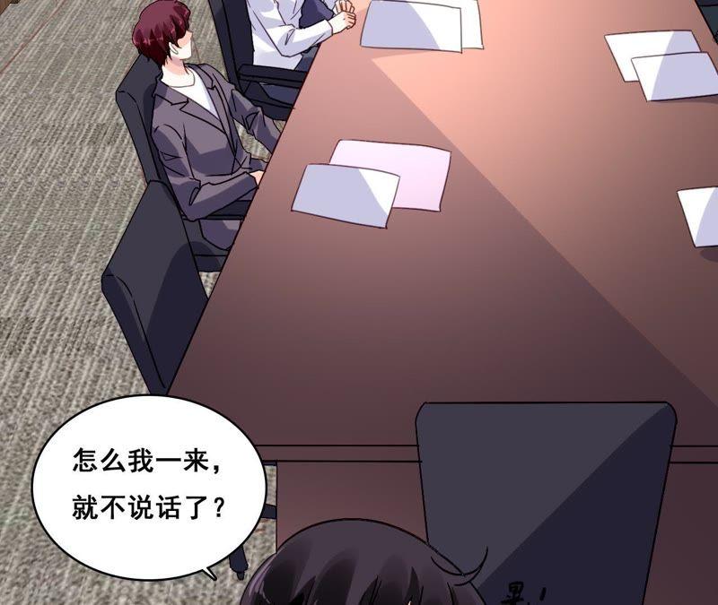 谋爱上瘾 - 第179话 奶爸的烦恼 - 第14张图