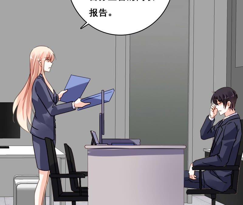 谋爱上瘾 - 第179话 奶爸的烦恼 - 第35张图