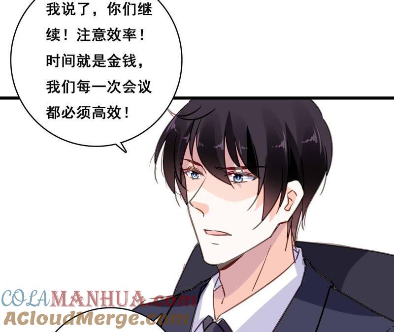 谋爱上瘾 - 第179话 奶爸的烦恼 - 第22张图