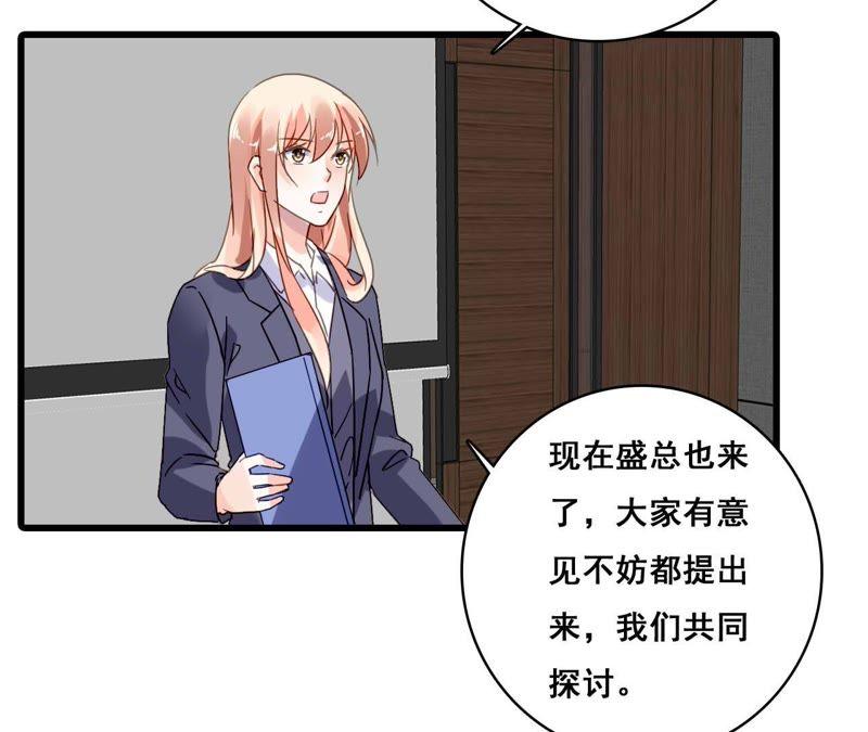 谋爱上瘾 - 第179话 奶爸的烦恼 - 第24张图